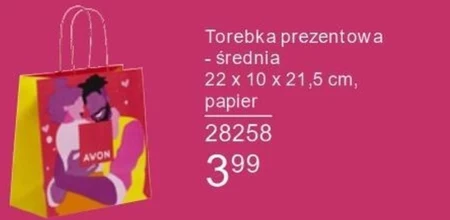 Подарунковий пакет