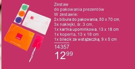 Подарунковий набір
