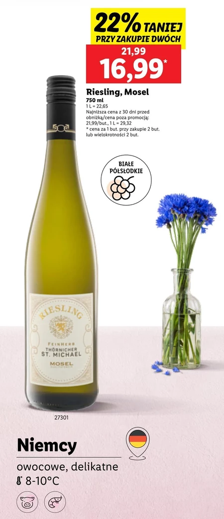 Вино Riesling