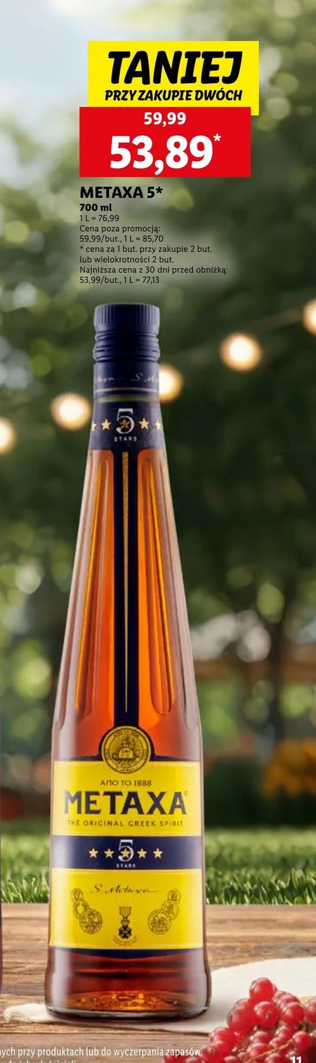 Алкогольні напої Metaxa