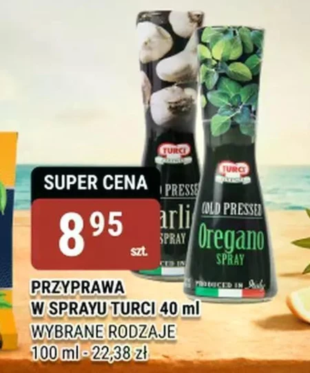 Орегано