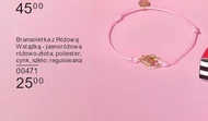 Браслет