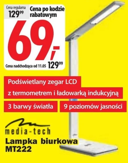 Лампа Media Tech
