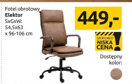 Крісло