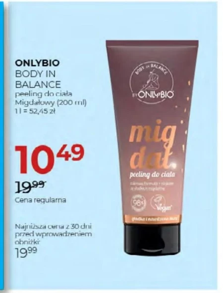 Пілінг OnlyBio
