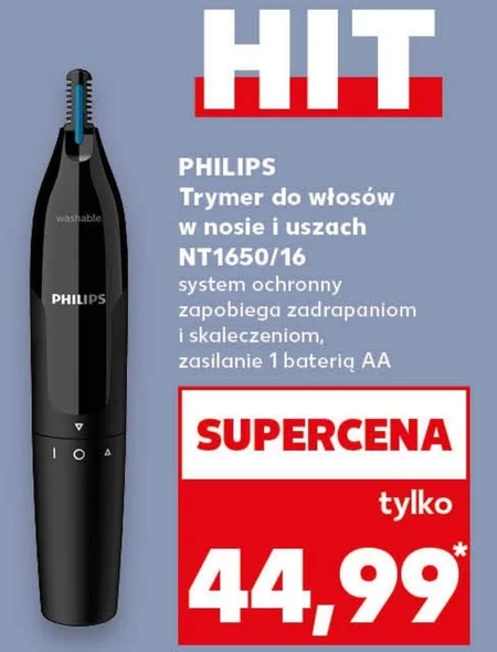 Тример Philips