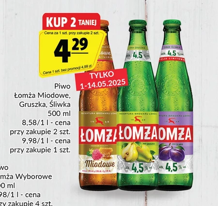 Пиво Łomża