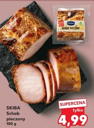 Смажена свиняча корейка Skiba