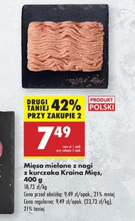 М'ясний фарш Kraina Mięs