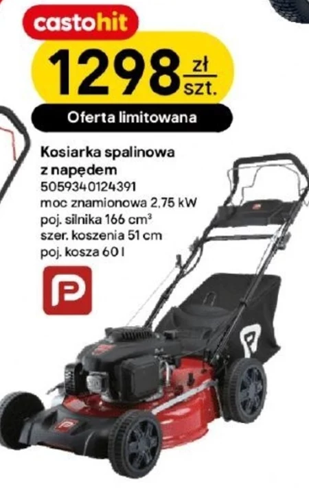Бензинова косарка