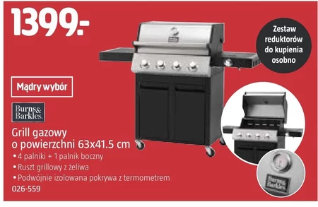 Гриль Burns&Barkles