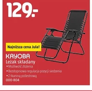 Шезлонг Kayoba