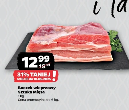 Свиняча грудинка Sztuka Mięsa