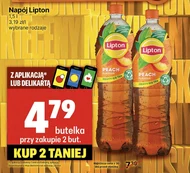 Холодний чай Lipton