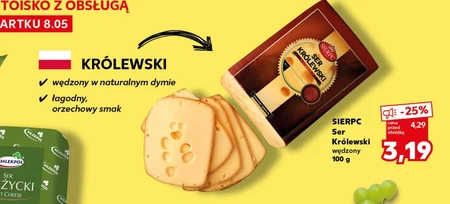 Копчений сир Sierpc