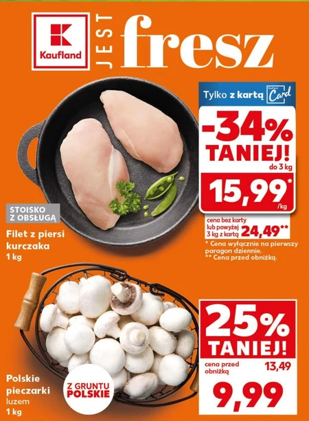 Філе курячої грудки