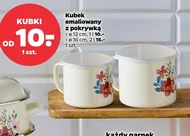 Кружка з кришкою