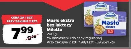 Безлактозне вершкове масло Miletto