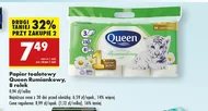 Туалетний папір Queen