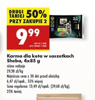 Корм для котів Sheba