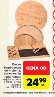 Сервірувальна дошка