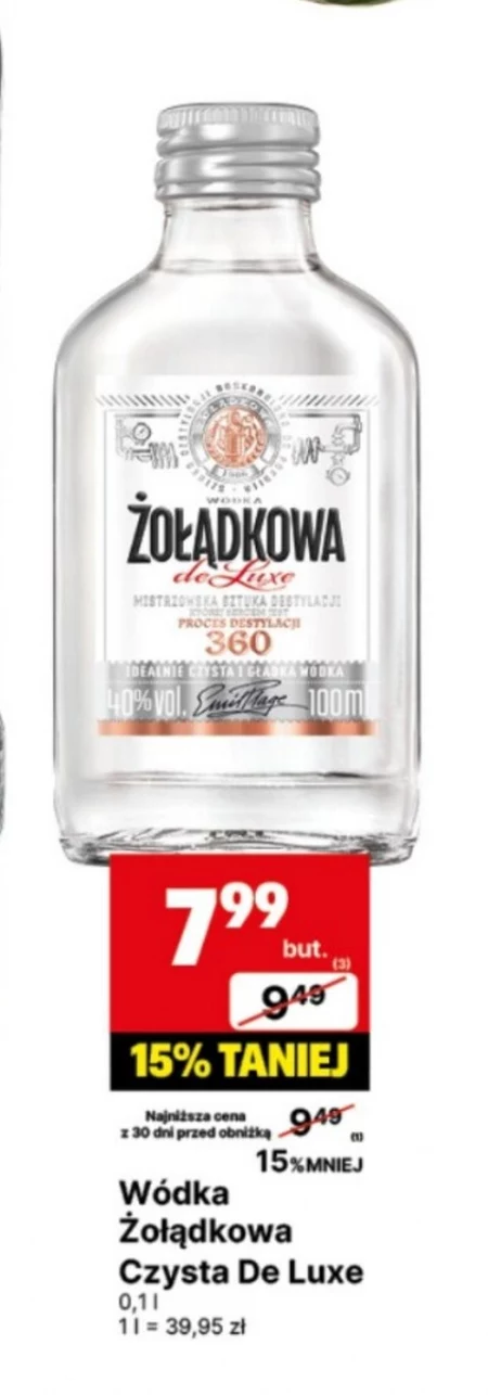 Горілка Lux