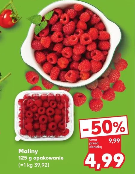 Малина