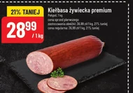 Ковбаса Premium