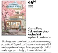 Кондитерські вироби з пелюстками вишні Kuang Feng