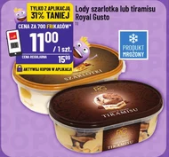 Морозиво Royal Gusto