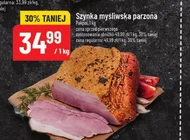Шинка Pekpol
