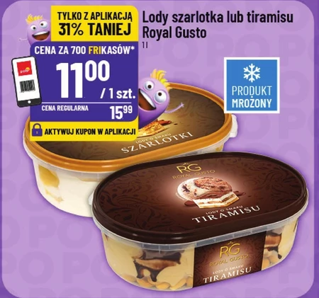 Морозиво Royal Gusto