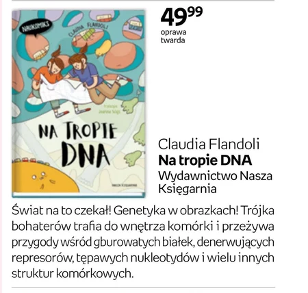 Слідами ДНК Claudia Flandoli