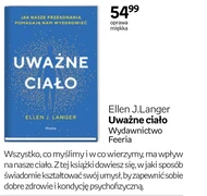 Уважне тіло Ellen J.Langer