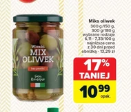 Оливки