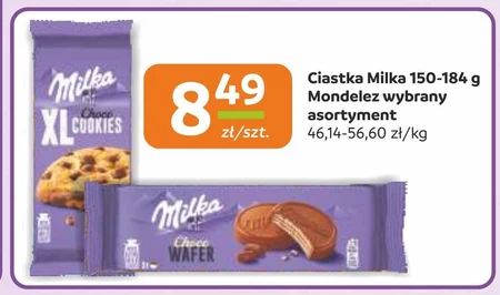 Торти Milka