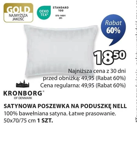 Наволочка Kronborg