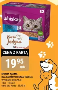 Вологий корм для котів Whiskas