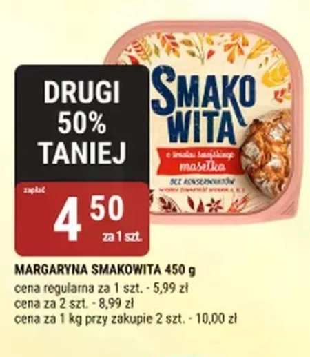 Маргарин