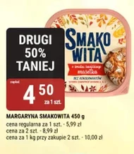 Маргарин