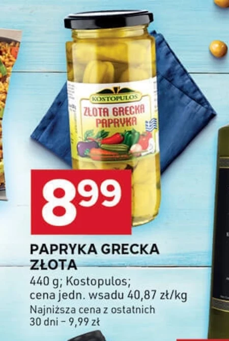 Паприка Kostopulos