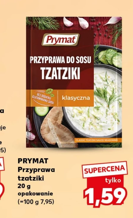 Цацики Prymat