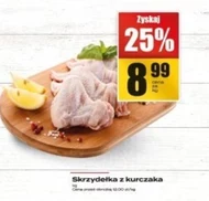 Курячі крильця