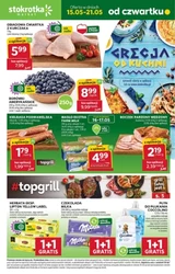 На Маргаритці смакує краще! 