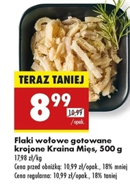 Яловичий рубець Kraina Mięs