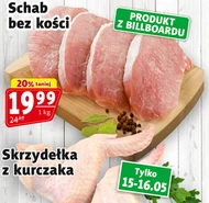 Свиняча корейка