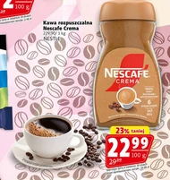 Розчинна кава Nescafe