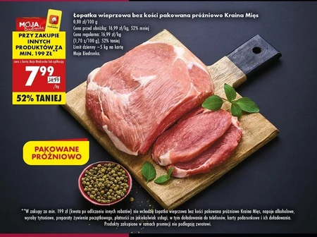 Свиняча лопатка Kraina Mięs