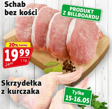 Свиняча корейка