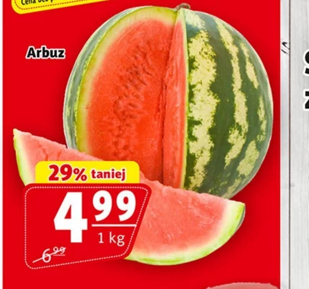 Кавун